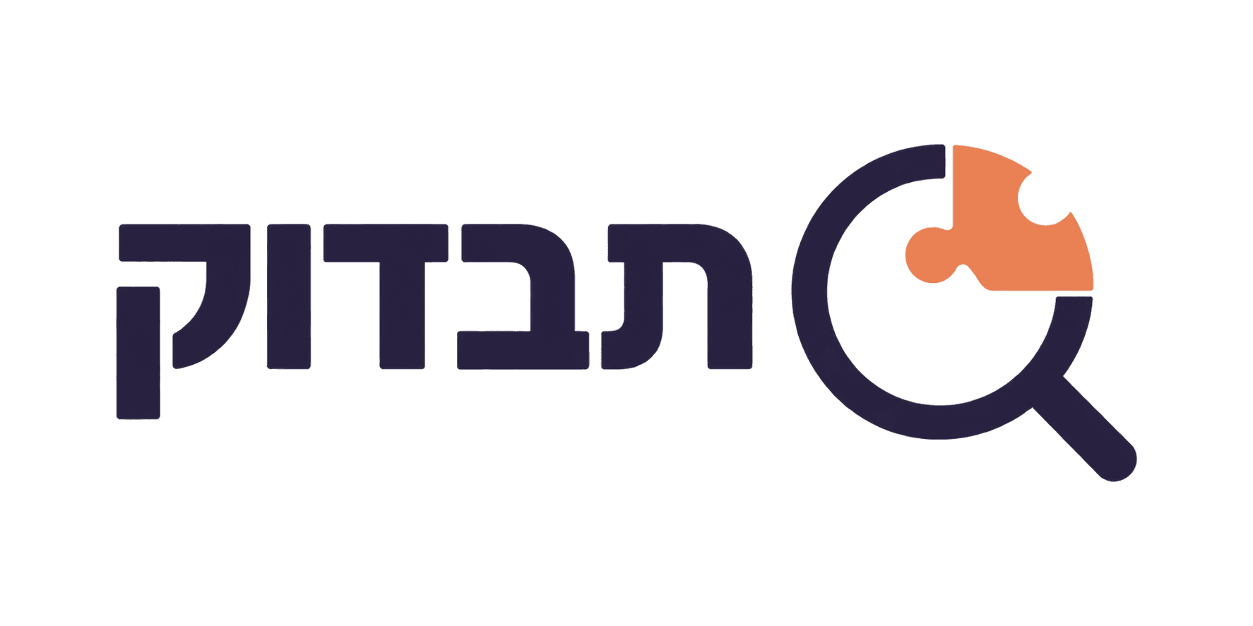 תבדוק